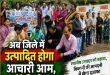 अल्मोड़ा: जिले में 25 हेक्टेअर क्षेत्र रामकेला आम से होगा आच्छादित जिले में 25 हेक्टेअर क्षेत्र रामकेला आम से होगा आच्छादित