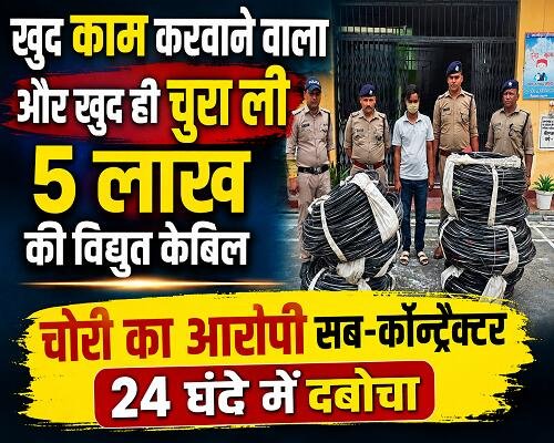 2almp1 जिस पर भरोसा किया, उसी ने कंपनी को लगाया 5 लाख का चूना