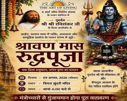 2almp2 अल्मोड़ा की त्रिपुरा सुंदरी मंदिर में 9 अगस्त को 'श्रावण मास रुद्रपूजा'