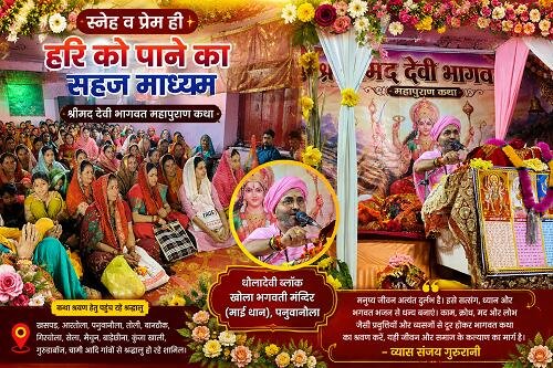 Hari Samran स्नेह और प्रेम ही हरि को पाने का सबसे सहज माध्यम : संजय गुरुरानी