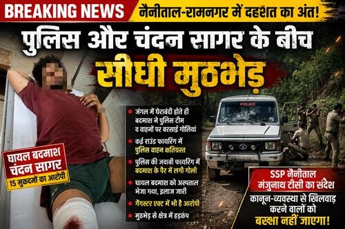 c sagar encounter पुलिस और वांटेड बदमाश चंदन सागर के बीच सीधी मुठभेड़