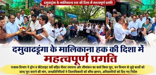 semankan दमुवाढूंगा के मालिकाना हक की दिशा में महत्वपूर्ण प्रगति, सर्वे और सीमांकन का कार्य पूरा