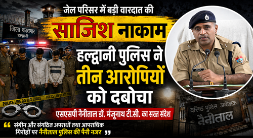 ssp news हल्द्वानी जेल में हत्या की साजिश का खुलासा! सीसीटीवी ने खोला राज