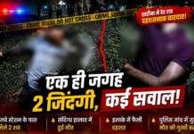 सनसनी: रेलवे स्टेशन के पास एक साथ मिले दो शव, इलाके में मचा हड़कंप सनसनी: रेलवे स्टेशन के पास एक साथ मिले दो शव, इलाके में मचा हड़कंप