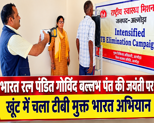 10almp1 165 लोगों का एक्से—रे, 04 को बलगम जांच की सलाह
