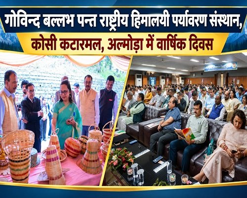 10almp4 बेहतर शोध व समुदाय की भागीदारी से हिमालय का विकास संभव