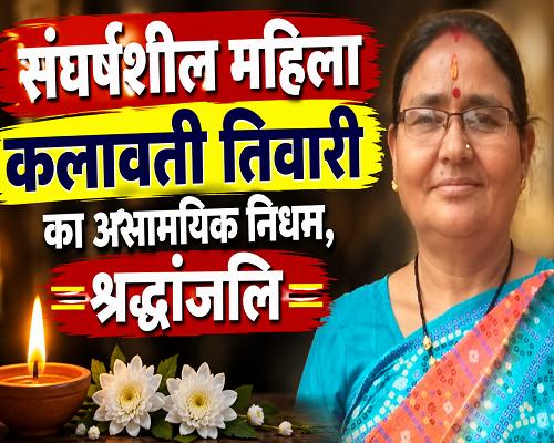 उत्तराखंड लोक वाहिनी के वरिष्ठ नेता पूरन चंद्र तिवारी की धर्मपत्नी नहीं रही