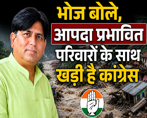 1almp4 खतरे की जद में आए लोगों को अन्यत्र विस्थापित करे प्रशासन- भूपेंद्र भोज