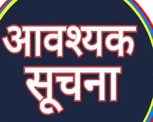 222 एचपी बैंड पर पूरी रात बंद पूर्णत: बंद रहेगा यातायात