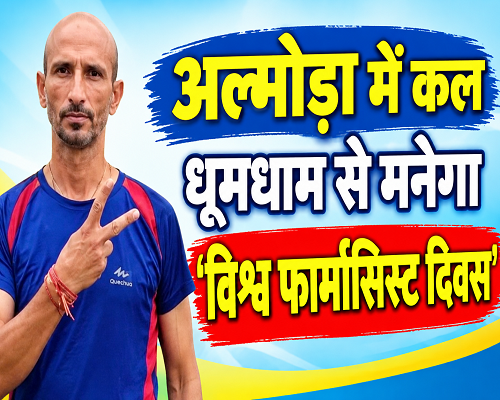24ALMP1 मरीजों को बटेंगे फल, रिटायर अधिकारी होंगे सम्मानित