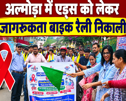 आम जनमानस को HIV/STI ​के प्रति किया जागरूक