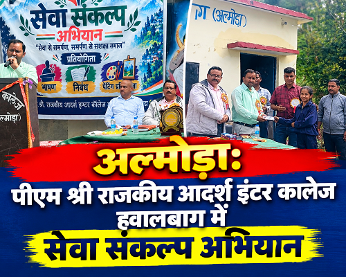 प्रतियोगिताओं में प्रियांशु, दीपा, माही, रूचि ने मारी बाजी