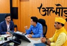 अल्मोड़ा: योजनाओं के प्रभावी व पारदर्शी क्रियान्वयन में ढिलाई नहीं- अंशुल योजनाओं के प्रभावी व पारदर्शी क्रियान्वयन में ढिलाई नहीं- अंशुल