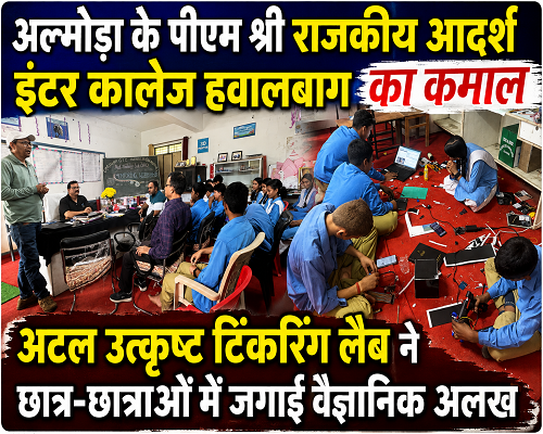 4almp2 08 साल में 12 बार बनी देश की बेस्ट लैब