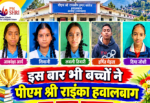 अल्मोड़ा: जीआईसी हवालबाग के 05 बच्चों को मिलेगी छात्रवृत्ति जीआईसी हवालबाग के 05 बच्चों को मिलेगी छात्रवृत्ति
