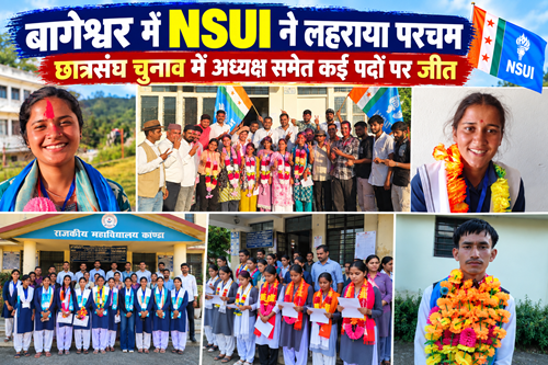 छात्रसंघ चुनाव: बागेश्वर जनपद में NSUI का दबदबा