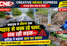 क्वारब से खैरना तक बारिश का कहर: जगह-जगह मलबा, पत्थरों की बरसात क्वारब से खैरना तक बारिश का कहर: जगह-जगह मलबा, पत्थरों की बरसात