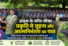 हाइक के जरिए सीखा प्रकृति से जुड़ना और आत्मनिर्भरता का पाठ हाइक के जरिए सीखा प्रकृति से जुड़ना और आत्मनिर्भरता का पाठ