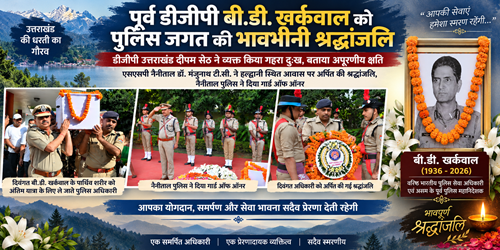 पूर्व डीजीपी बी.डी. खर्कवाल के निधन से पुलिस महकमे में शोक