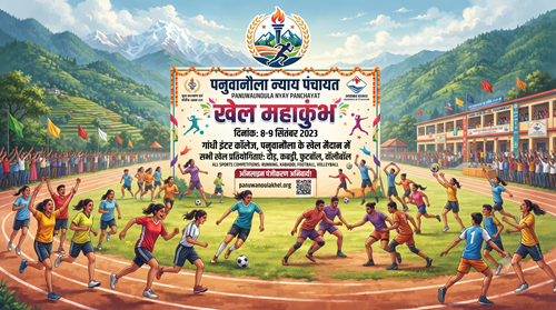 khel पनुवानौला न्याय पंचायत में 8-9 सितंबर को होगा खेल महाकुंभ