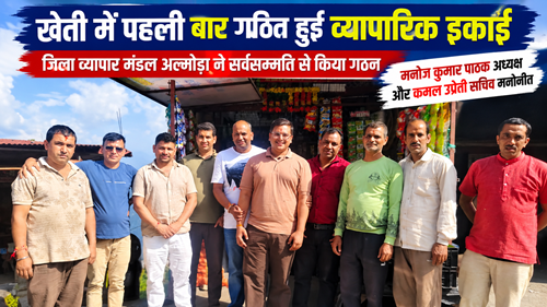 kheti खेती में पहली बार गठित हुई व्यापारिक इकाई