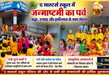 द मास्टर्स स्कूल में जन्माष्टमी की धूम, कृष्ण-राधा की मनमोहक झांकियों ने मोहा मन द मास्टर्स स्कूल में जन्माष्टमी की धूम, कृष्ण-राधा की मनमोहक झांकियों ने मोहा मन