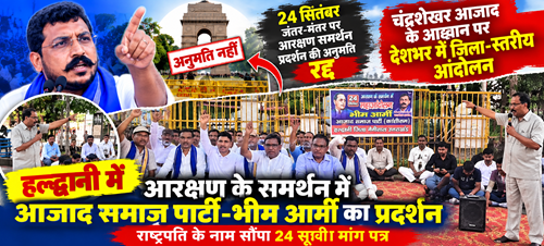 news img जंतर-मंतर पर रोक के बाद जिलों में उतरा आरक्षण आंदोलन