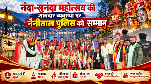 नंदा-सुनंदा महोत्सव