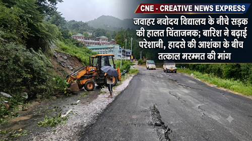 अल्मोड़ा-हल्द्वानी हाईवे पर गहरी दरार से मंडराया खतरा, कभी भी धंस सकती है सड़क