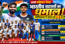 एशियन गेम्स में भारतीय शटलरों का धमाल एशियन गेम्स में भारतीय शटलरों का धमाल