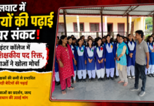 बेटियों के स्कूल में ‘गुरु’ का इंतजार! 14 पद खाली बेटियों के स्कूल में ‘गुरु’ का इंतजार! 14 पद खाली