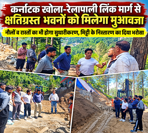 कर्नाटक खोला-रेलापाली लिंक मार्ग से क्षतिग्रस्त भवनों को मिलेगा मुआवजा