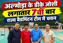 उपलब्धि: फार्मेसी अधिकारी डीके जोशी ने फिर मारी बाजी फार्मेसी अधिकारी डीके जोशी ने फिर मारी बाजी