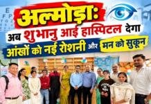 नगर के हृदयस्थल पर खुली अस्पताल की शाखा, नन्हे हाथों ने काटा रिबन नगर के हृदयस्थल पर खुली अस्पताल की शाखा