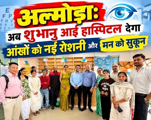 नगर के हृदयस्थल पर खुली अस्पताल की शाखा