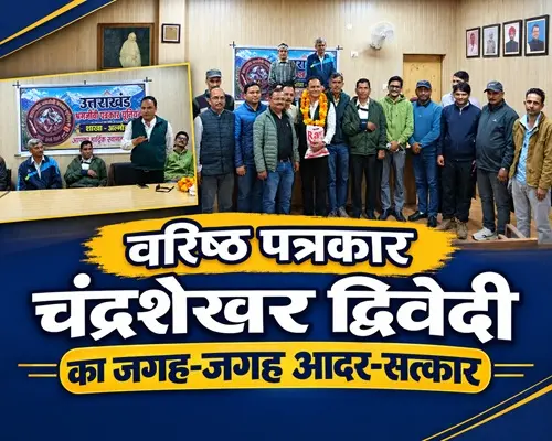 15almp11 पुष्पगुच्छ व फूलमालाओं से स्वागत, शॉल ओढ़ाकर सम्मान