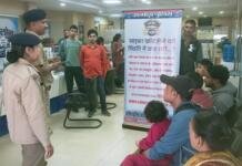 रानीखेत: बैंक पहुंचे पुलिसकर्मी, साइबर ठगी और म्यूल खातों के खतरों से किया जागरूक रानीखेत: बैंक पहुंचे पुलिसकर्मी, साइबर ठगी और म्यूल खातों के खतरों से किया जागरूक