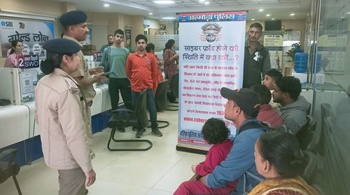 21 rkt 1 रानीखेत: बैंक पहुंचे पुलिसकर्मी, साइबर ठगी और म्यूल खातों के खतरों से किया जागरूक