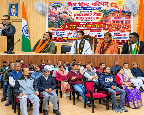 राम जन्मभूमि आंदोलन के कारसेवकों के बलिदान को किया नमन