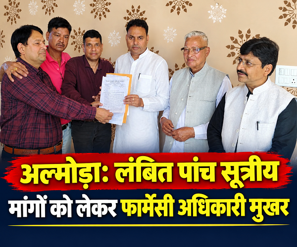 डिप्लोमा फार्मासिस्ट एसोसिएशन ने विधायकों को सौंपा मांगपत्र