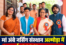 अल्मोड़ा: खेल व संस्कृति के संगम से संस्थान में उत्सव का माहौल मां अंबे इंस्टीट्यूट अल्मोड़ा में खेल व संस्कृति के संगम से संस्थान में उत्सव का माहौल