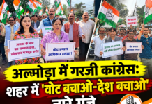 कांग्रेस की हुंकार भर निकाली जन जागरूकता यात्रा कांग्रेस की हुंकार भर निकाली जन जागरूकता यात्रा