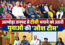टीबी मुक्त भारत अभियान का सपना पूरा करने आगे आएंगे युवा टीबी मुक्त भारत अभियान का सपना पूरा करने आगे आएंगे युवा
