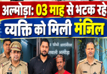 पुलिस के अथक प्रयास रंग लाए, भटकता व्यक्ति कानपुर का निकला पुलिस के अथक प्रयास रंग लाए, भटकता व्यक्ति कानपुर का निकला