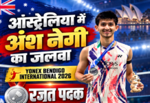 Ansh Negi ने Australia में लहराया परचम, YONEX Bendigo International 2026 में जीता Silver Medal Ansh Negi ने Australia में लहराया परचम, YONEX Bendigo International 2026 में जीता Silver Medal
