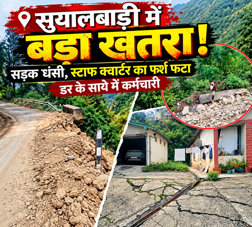 Danger बारिश ने सुयालबाड़ी नथुवाखान मोटर मार्ग की खोली पोल