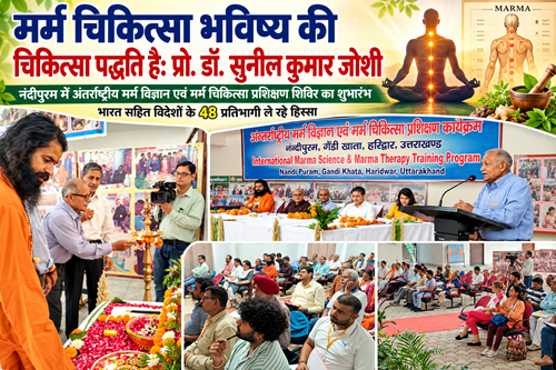 International Marma Therapy Conference Collage मर्म चिकित्सा भविष्य की स्वास्थ्य प्रणाली में निभा सकती है अहम भूमिका: प्रो. डॉ. सुनील कुमार जोशी