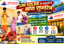 JJM SOLAR Haldwani: हल्द्वानी में नई शाखा का भव्य उद्घाटन JJM SOLAR