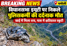 BREAKING NEWS | विधानसभा ड्यूटी पर निकले पुलिसकर्मी की दर्दनाक मौत विधानसभा ड्यूटी पर निकले पुलिसकर्मी की दर्दनाक मौत