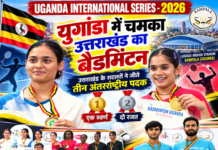 Uganda International : युगांडा में उत्तराखंड के शटलरों का डंका Uganda International : युगांडा में उत्तराखंड के शटलरों का डंका